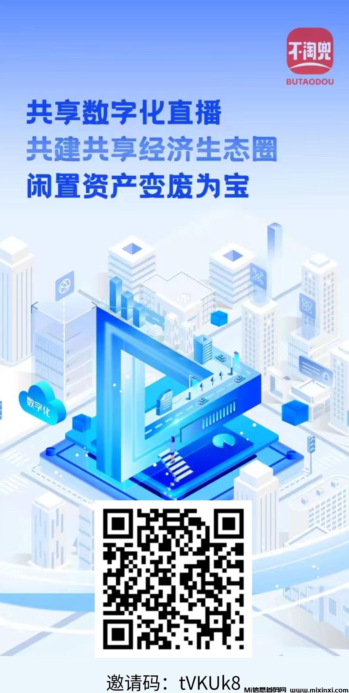 不淘兜首码：搭建了一座连接各行各业的桥梁，观看山庄直播，赚取绿色积分-首码项目网