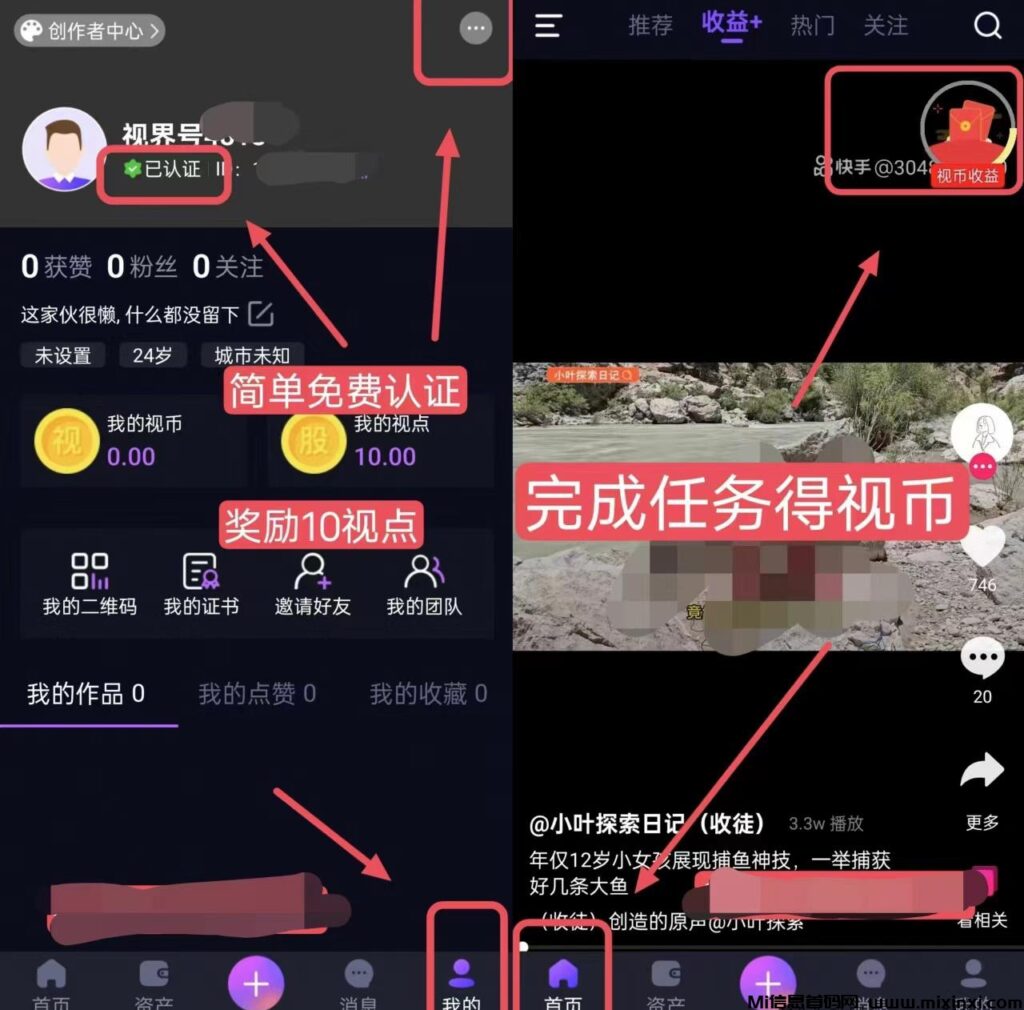 首码【视界】刚出享视模式，零撸免费认证送10视点-首码项目网