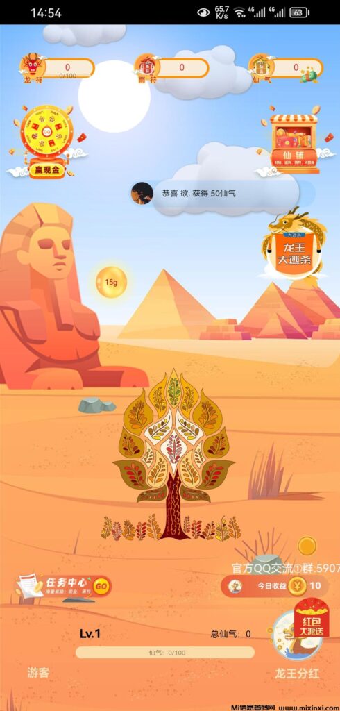 魔力龙王：最新零撸，刚出一秒，有两种独特的符篆——龙符与雨符-首码项目网