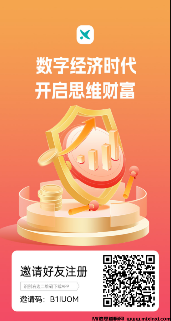 首码新卷轴星优付-首码项目网