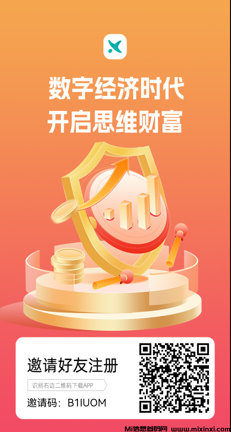 【星优付】首码启动，火力全开，全方扶持-首码项目网