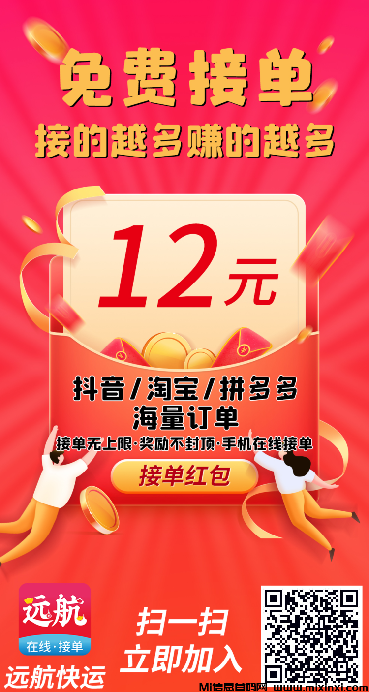 首码远航快运，2024下半年全新模式引领物流界潮流，对接团队长-首码项目网