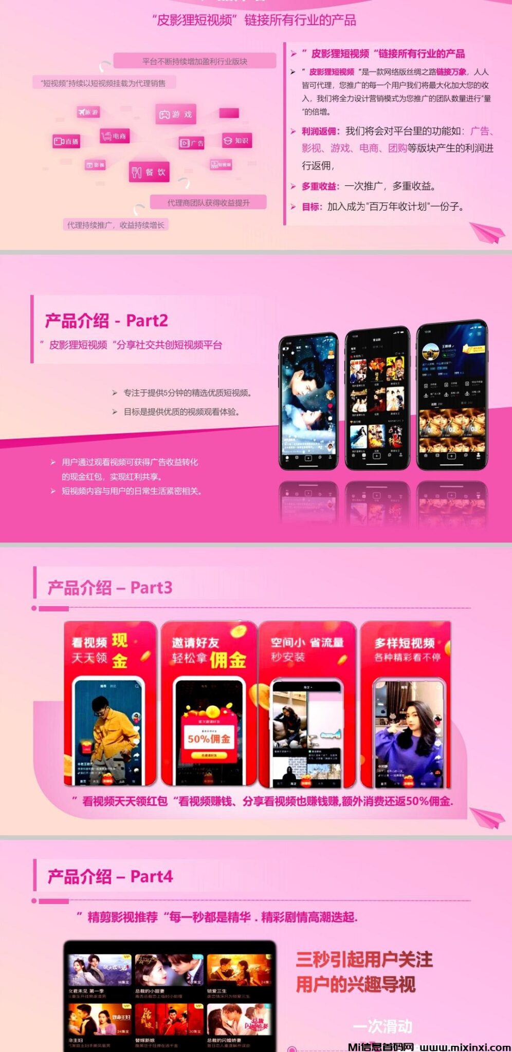 202407202010111652660