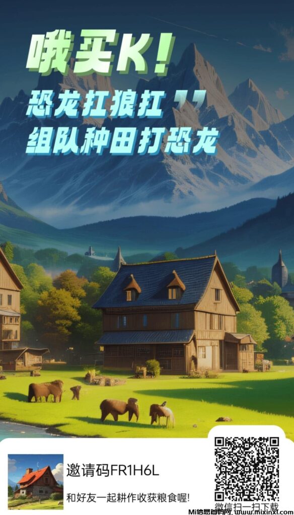 云溪庄园:首码拉新活动倒计时!拉新活动免费开咔-首码项目网