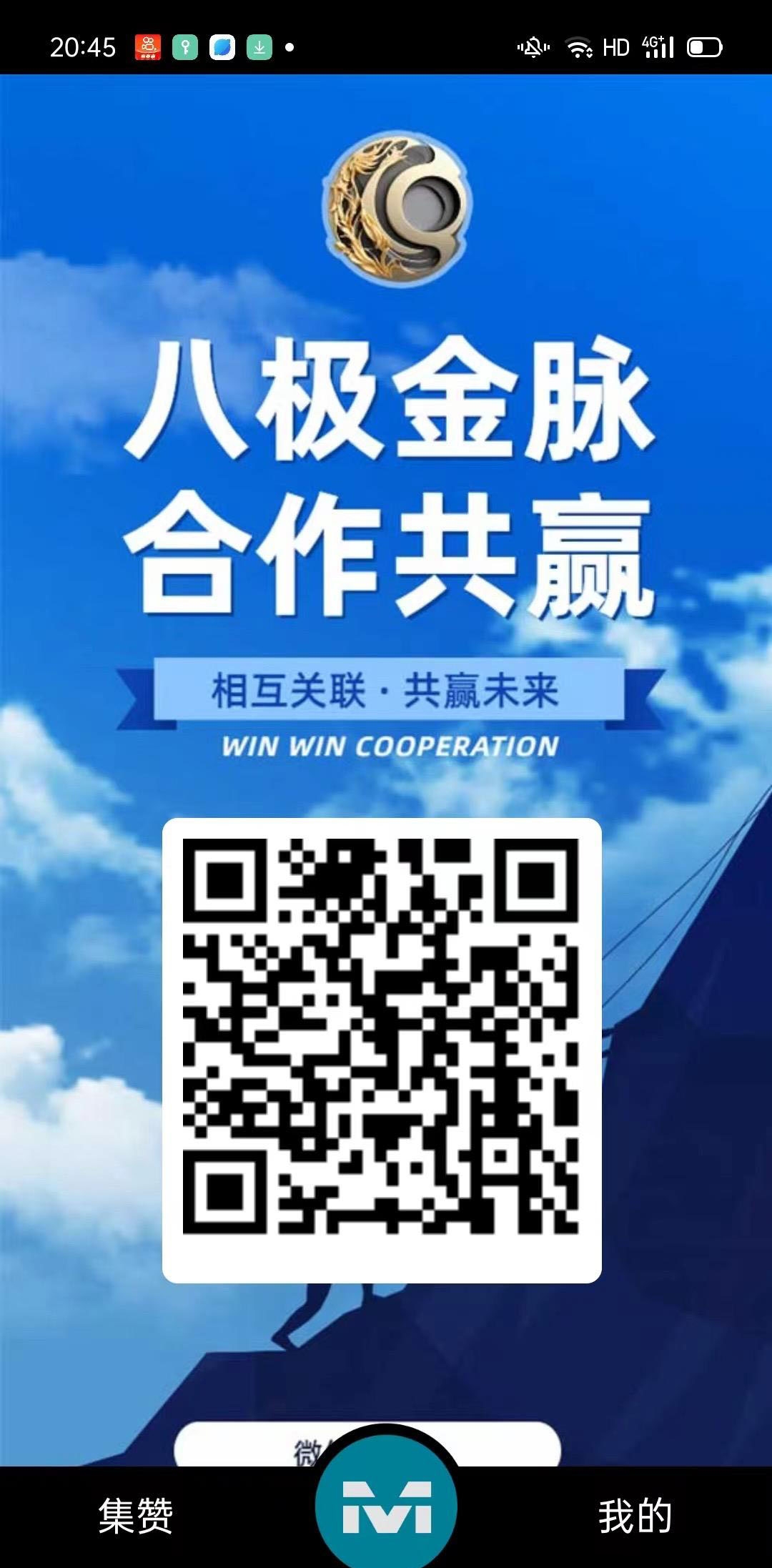 首码八级金脉，无需投入，持金分洪，滑落模式-首码项目网