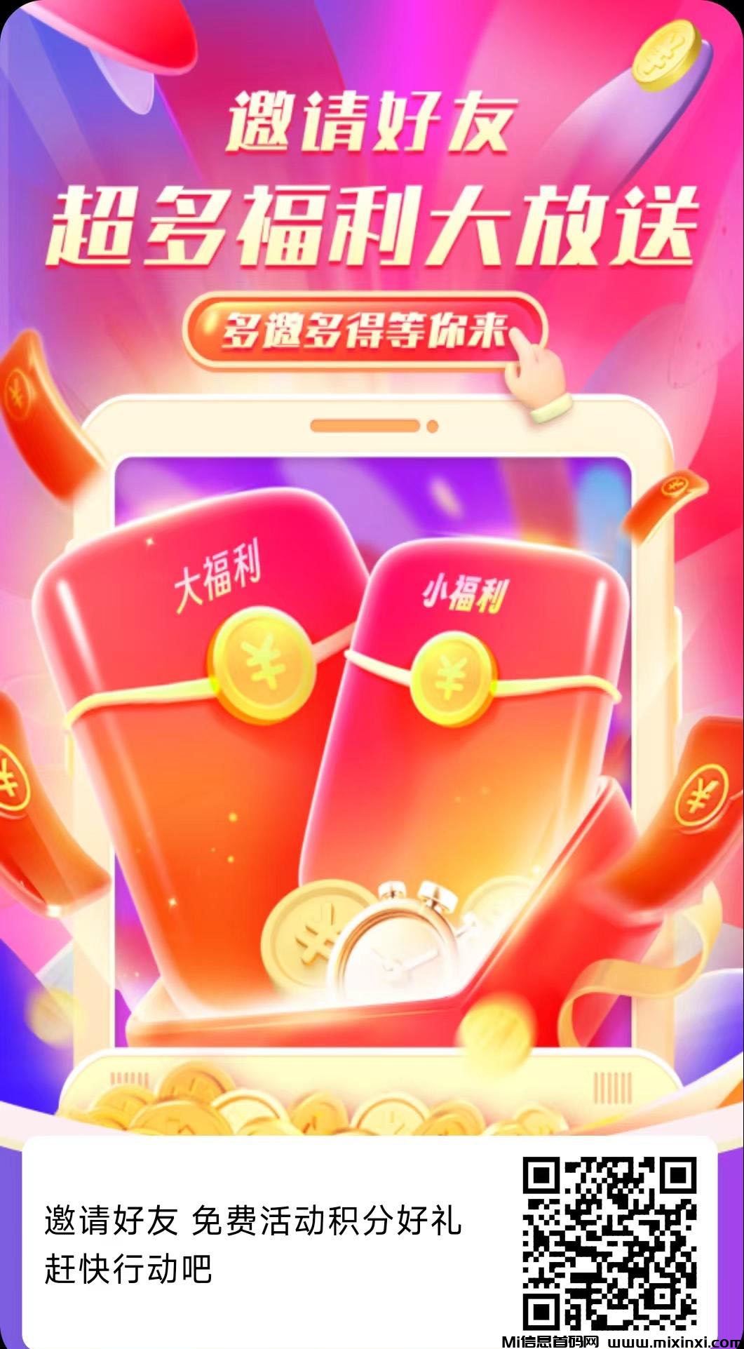 玩赚部落极速版上线：简易操作，热门0撸项目-首码项目网