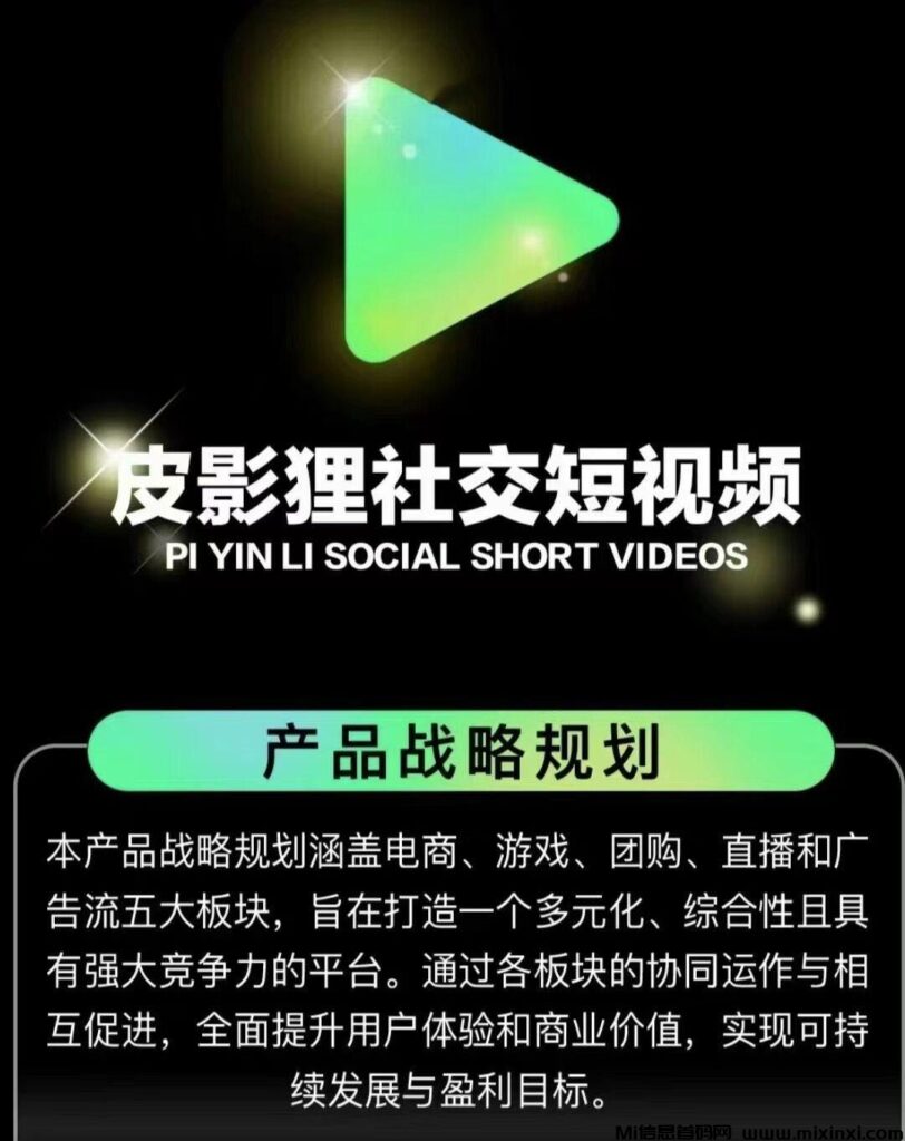 皮影狸短视频，零撸首选，历经三年精心研发，终于与大众见面-首码项目网