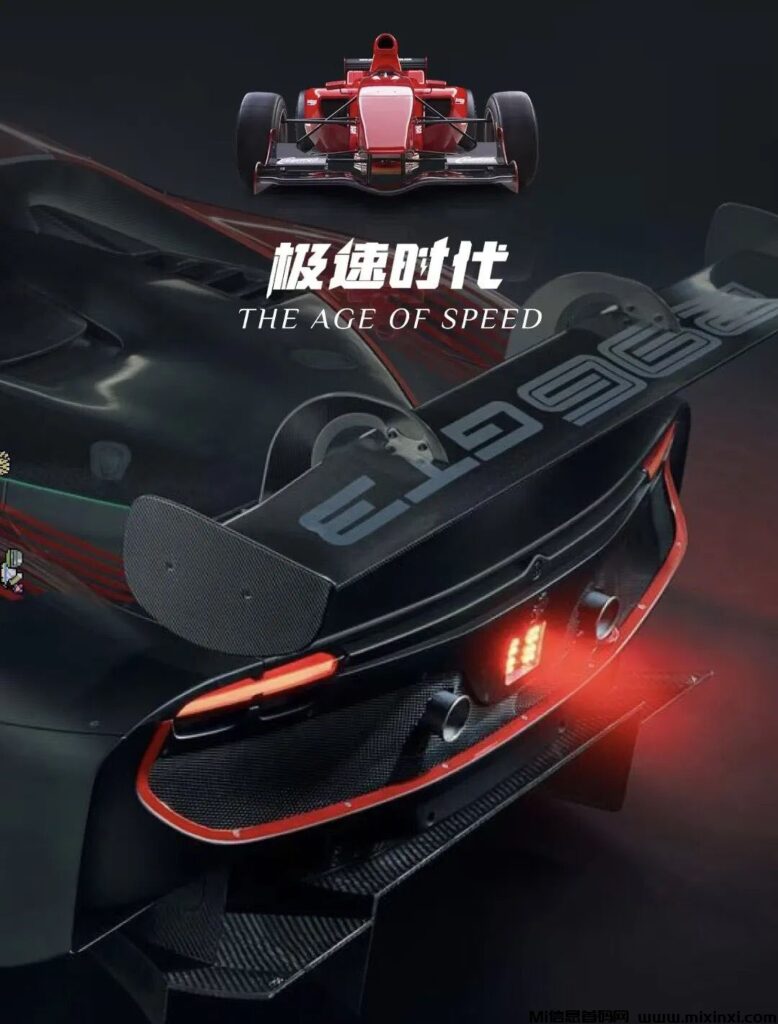 极速时代:精心打造的一款链游,欢迎玩家前来考察-首码项目网