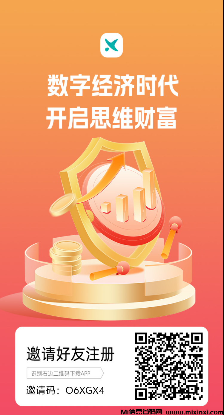 零撸～星优付～首码来了，每日签到，无需观看广告-首码项目网