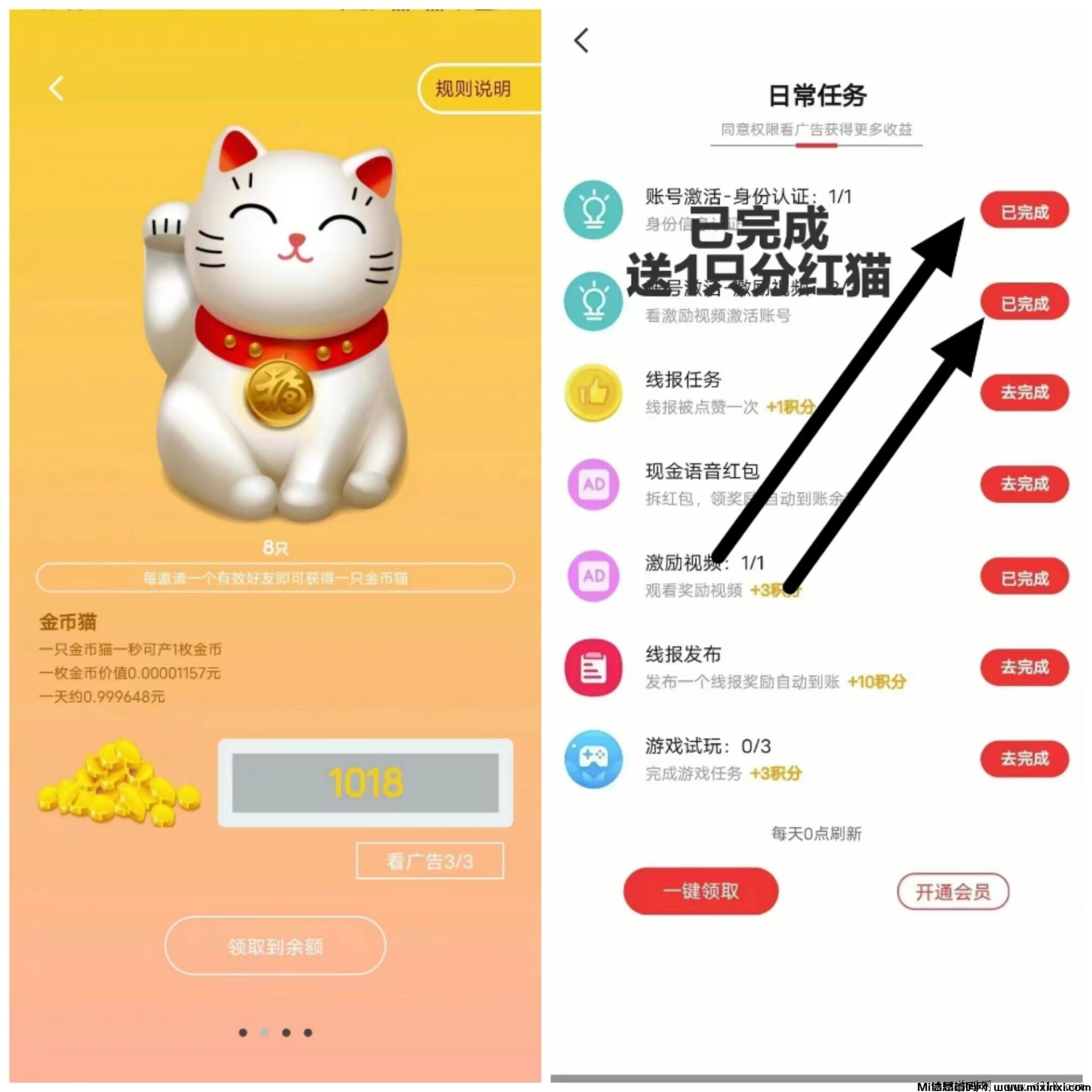 点赞首码零撸项目，简单操作轻松挂机。-首码项目网