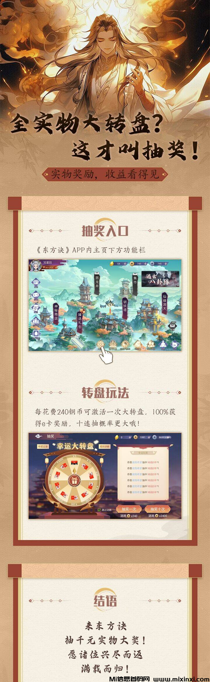 东方诀礼包＋纯鹿人成本140，扶持140，要求：给我返十天产出，后续你纯润-首码项目网