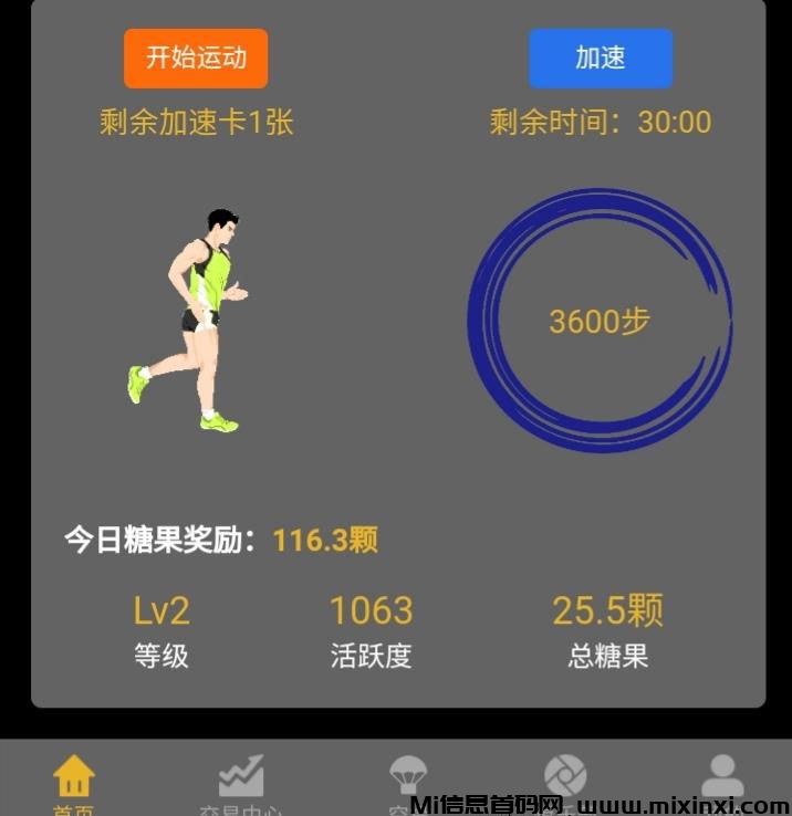 趣步2.0：趣步达人2024最新基础教程！-首码项目网