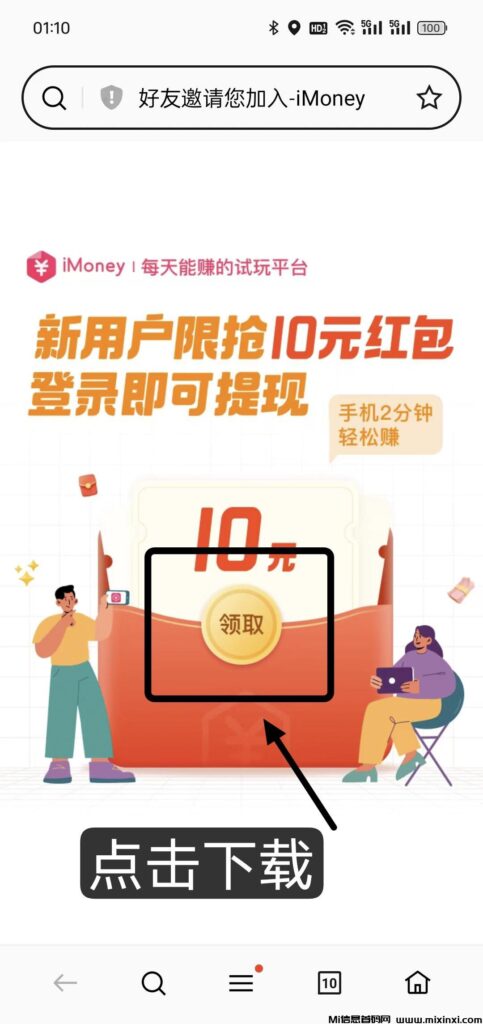 iMoney试玩首码，搜索赚，最新平台，大量优质，多劳多得-首码项目网