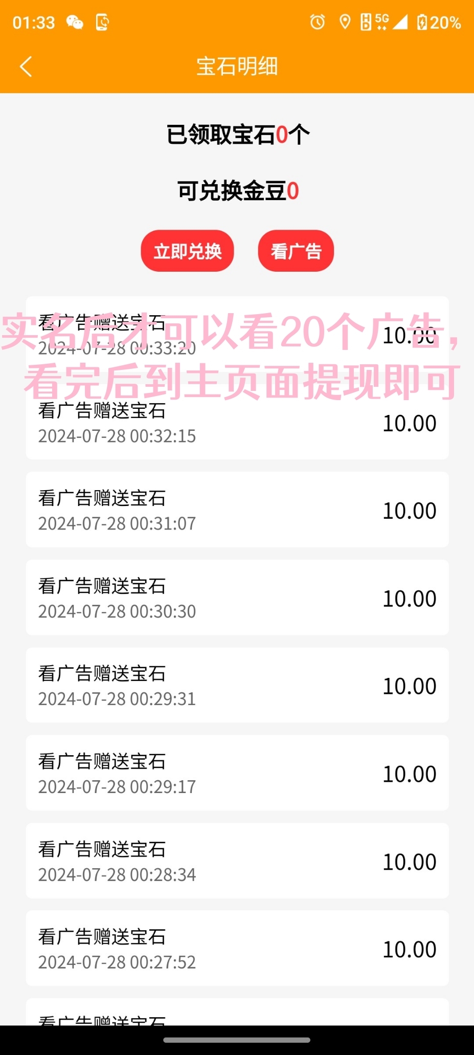 炎鑫商场每天零撸2元，v1会员每天零撸5元，满2元提现，无套路纯广告盘，可马上提现-首码项目网