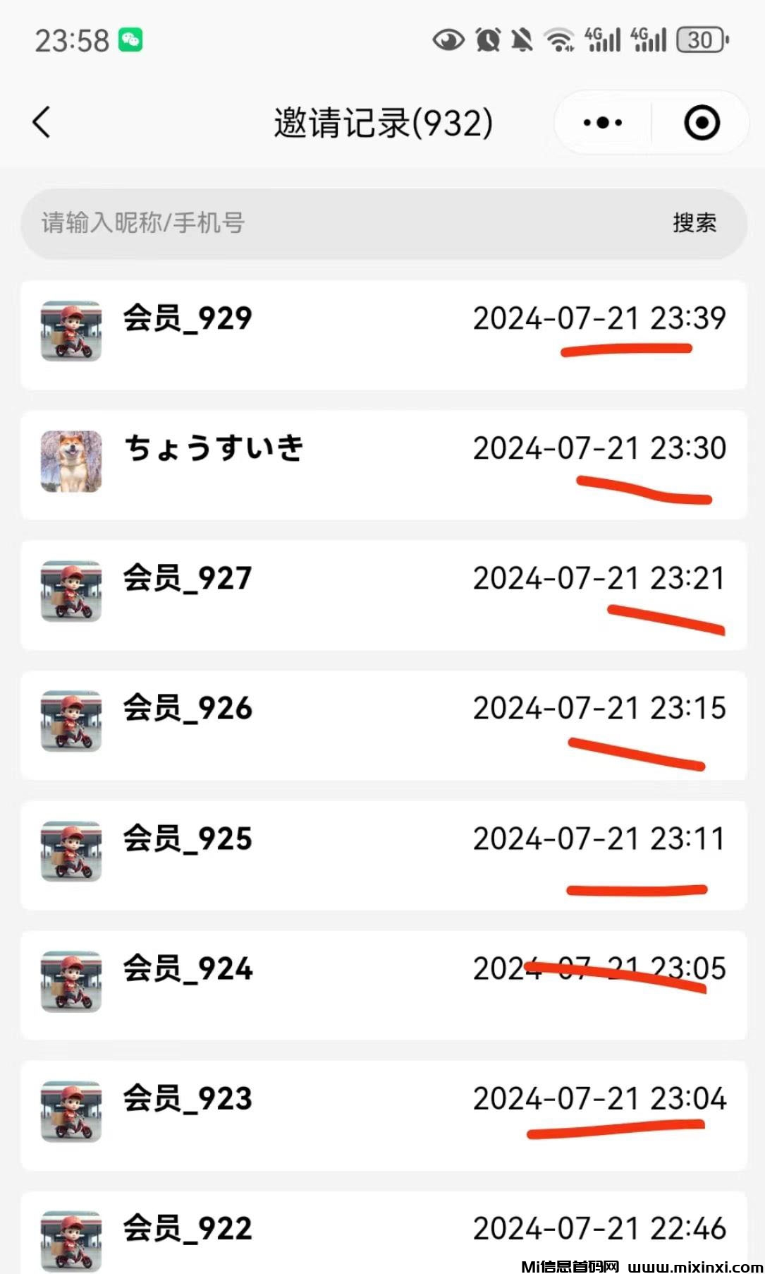 图片[2]-数字浪潮的推动下，发一件，空中驿站在家创业，希望你能抓住机遇，取得成功-首码项目网