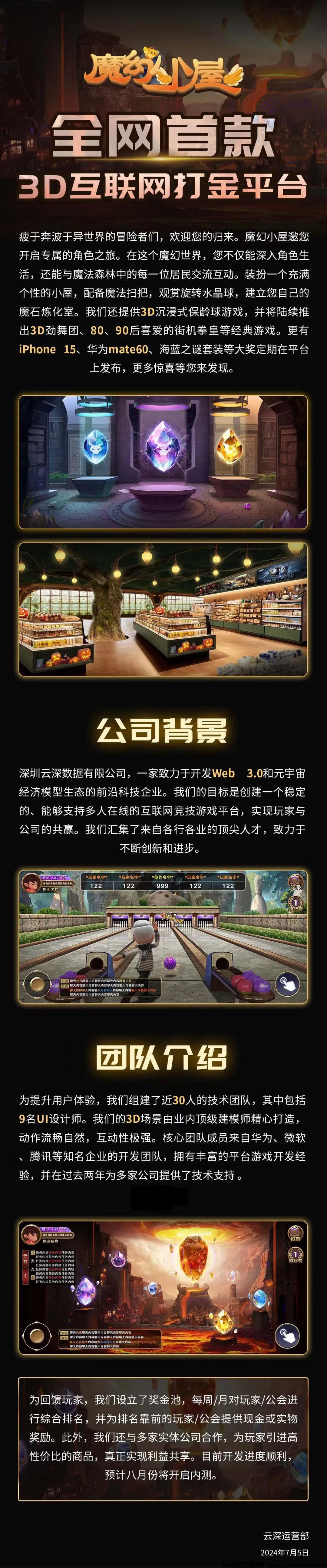 图片[2]-魔幻小屋：新模式首码，来通过创新的角色扮演玩法，将化身为游戏中的主角，对接帮助中-首码项目网