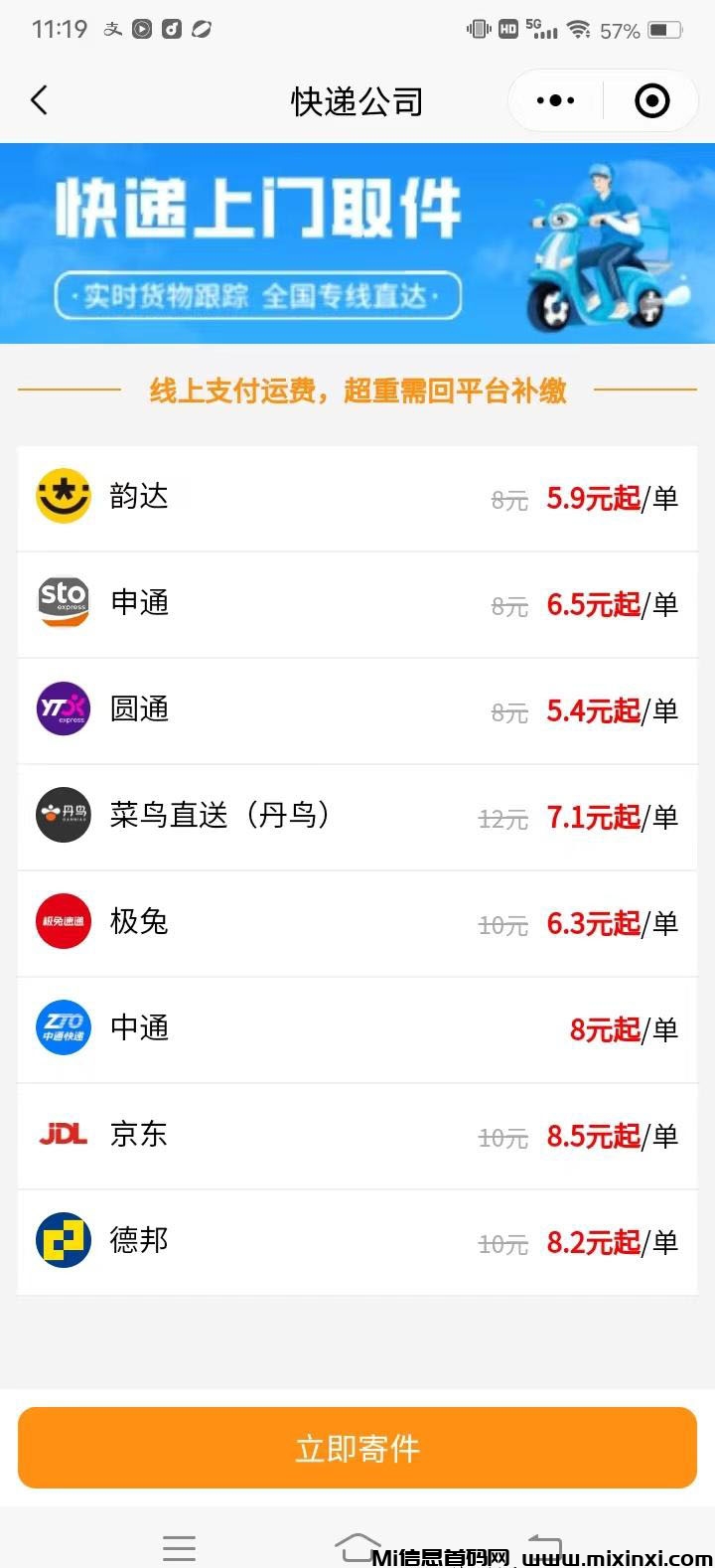 图片[4]-数字浪潮的推动下，发一件，空中驿站在家创业，希望你能抓住机遇，取得成功-首码项目网