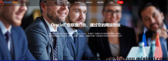 甲骨文广告联盟：连接品牌与消费者的桥梁，数字营销的未来趋势！-首码项目网