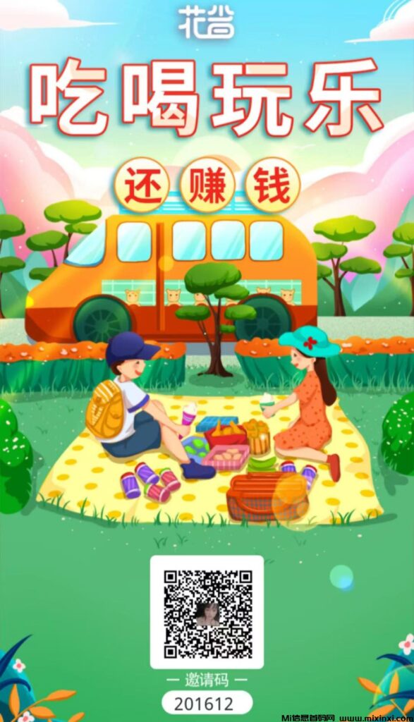 首码花省,有什么办法能将它们全部变现呢?-首码项目网