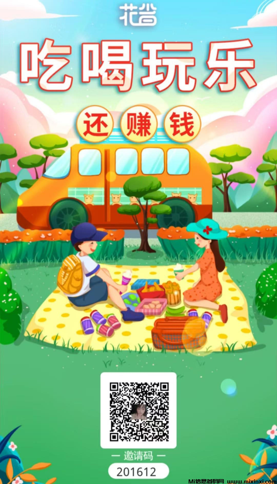 首码花省，有什么办法能将它们全部变现呢？‌-首码项目网
