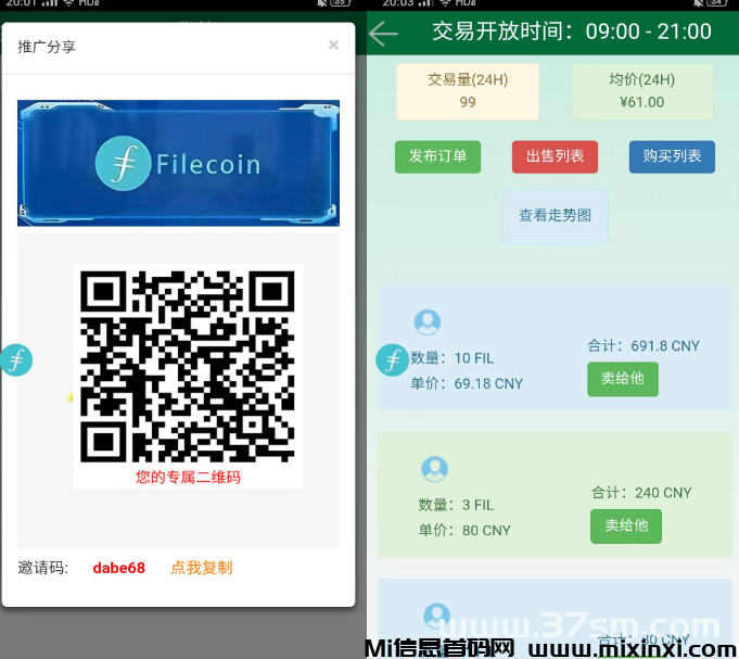 零撸！卷轴项目FIL飞儿上线无广告无视频一键领取-首码项目网