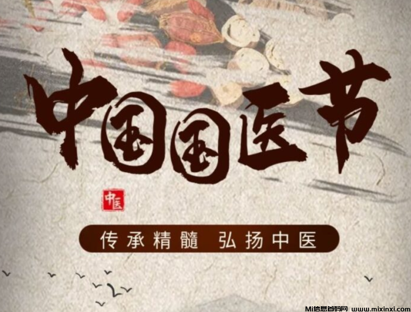 中草堂：零鲁玩法来了，好多人笑了-首码项目网