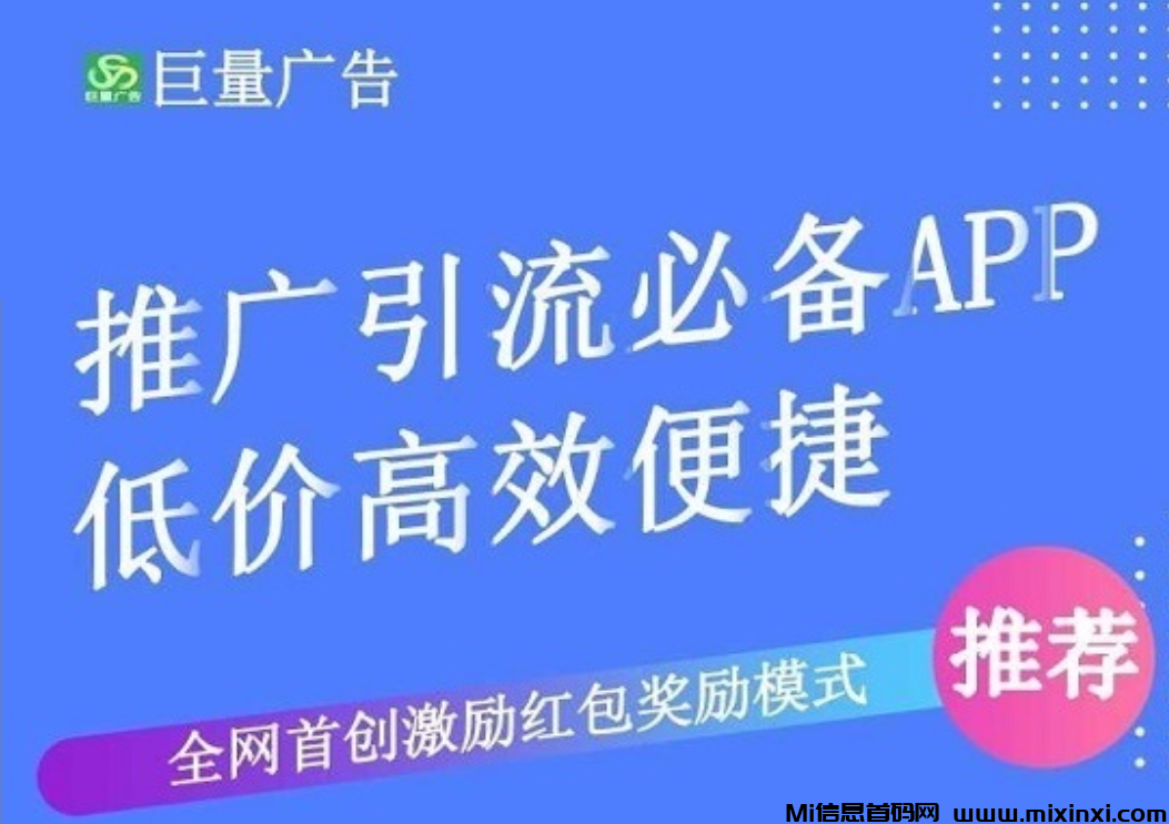 首码，【巨量广告】浏览广告赚钱，每条广告3元红包，提现秒到-首码项目网
