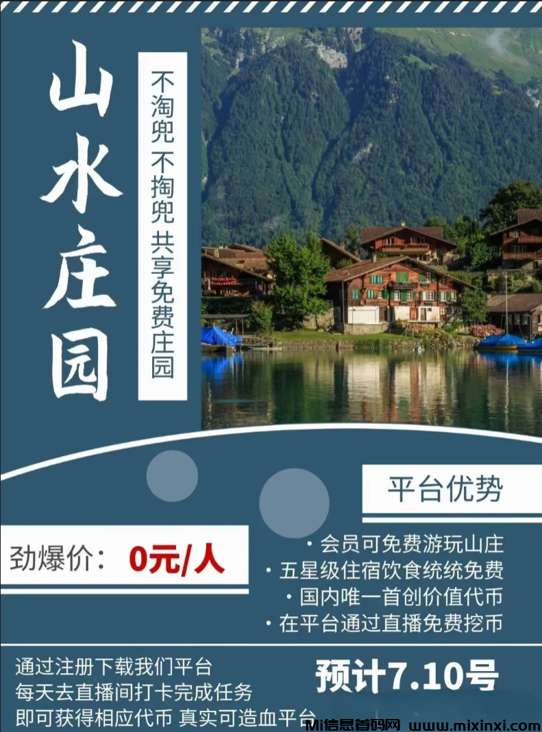 不淘兜：打造价值生态，老板亲自搭建-首码项目网