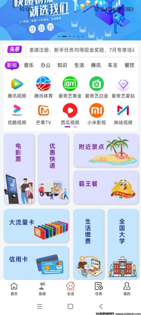 新掌盟是什么?新掌盟怎么赚钱?-首码项目网