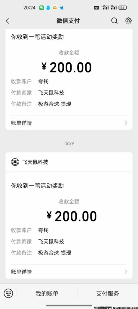 简单赚零撸看广,最高3元一个,日撸几十-首码项目网