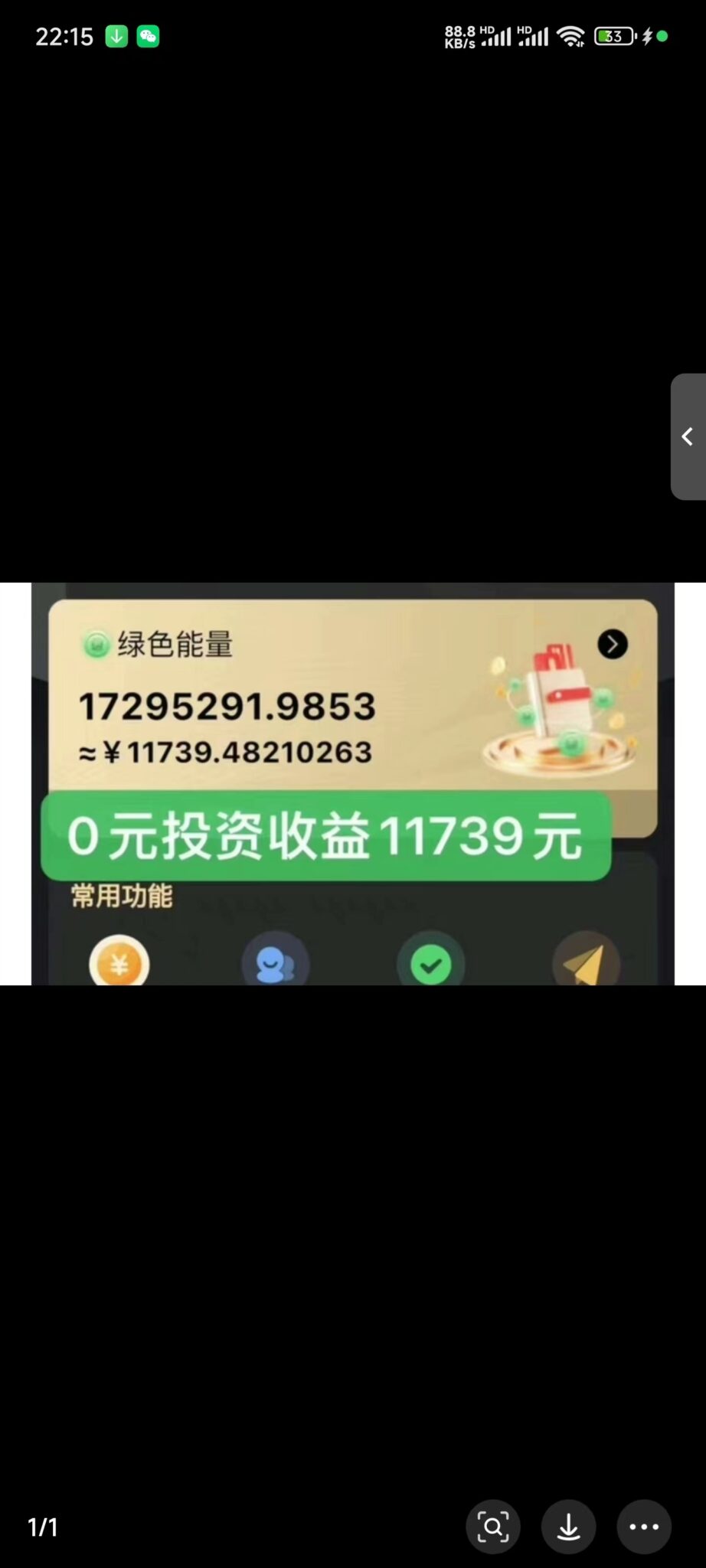 告别摸鱼，每天6个广告，轻松褂机24小时！一个圈圈已上线在数字经济的浩瀚星空中，”圈圈”项目犹如一颗璀璨新星，自其诞生以来，便以其独特的魅力吸引着众多先行者的目光。经过时间的沉淀与验证，它不仅成为了我们IP团队众多导师信赖的创收伙伴，更以其零门槛、高潜力的特性，在业界悄然掀起了一股热潮。今天，就让我们一同揭开”圈圈”项目的神秘面纱，共享这份难得的财富机遇。  【零投资，高回报的绿色之旅】  “圈圈”项目，一个真正意义上的零撸神盘，它摒弃了传统投资项目的繁琐与风险，将参与门槛降至最低——无需任何资金投入，只需您投入宝贵的时间与热情。在这里，观看广告不再是枯燥无味的任务，而是通往财富之门的钥匙。每日轻松签到，浏览7则精选广告，即可收获绿色能量，这不仅是时间的馈赠，更是财富积累的起点。  【能量释放，价值倍增的奇迹】  尤为值得一提的是，”圈圈”项目独有的能量释放机制。随着每日的坚持与积累，您的绿色能量将逐渐转化为可用能量，这一过程不仅是耐心的考验，更是价值的飞跃。自2月23日项目上线至7月21日，短短数月间，绿色能量的价值实现了惊人的679倍增长，这一数字背后，是无数参与者智慧与汗水的结晶，也是”圈圈”项目稳健前行、持续增值的生动写照。  【共创辉煌，携手步入财富新纪元】  如今，”圈圈”项目已不仅仅是一个简单的项目，它更像是一个充满无限可能的舞台，邀请每一位有梦想、有追求的您加入其中。在这里，您可以与来自五湖四海的伙伴并肩作战，共同探索数字经济的奥秘，享受财富增长的喜悦。我们相信，只要您愿意付出努力与坚持，”圈圈”项目定能成为您人生旅途中一道亮丽的风景线。合作展示，是如何翻转你的财务自由？-首码项目网
