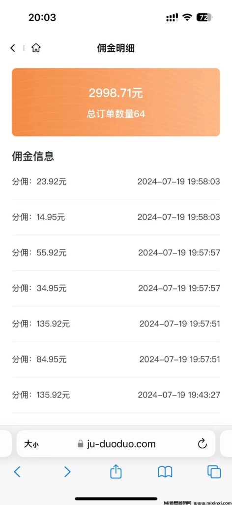 剧多多看剧就能赚米！-首码项目网