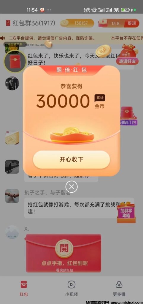 乐优享刷首码刚出,拆红包零撸,提现秒到帐-首码项目网