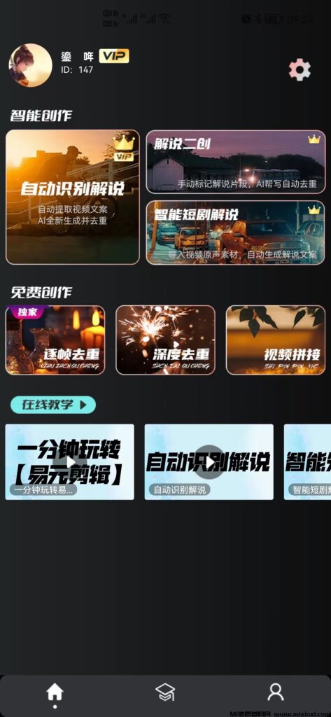 短剧如何才能过原创,易元剪辑让你轻松过原创-首码项目网