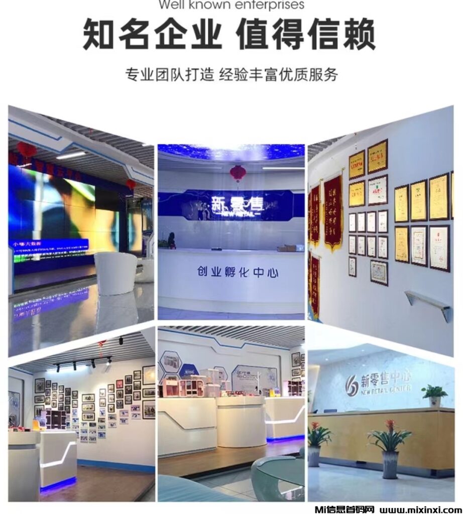 《孚来售货机器》 目前超火的分红,稳赚项目,出局快。-首码项目网