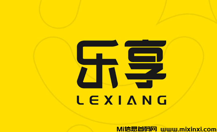 乐享电商，官方市场部对接，扶持直接拉满！快来上车！-首码项目网