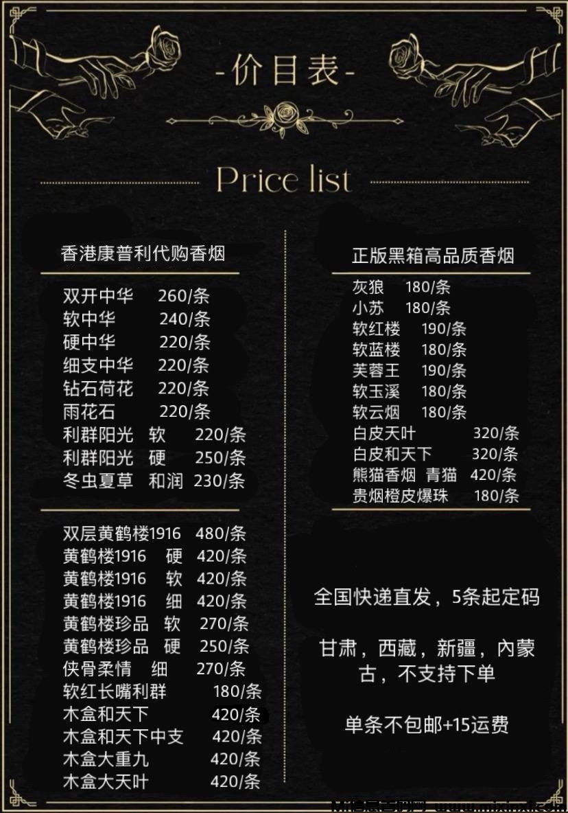 香烟变现项目！-首码项目网