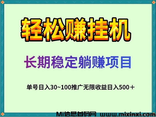 云赚邦：挂机赚米，实时收益，首码项目，日收600+-首码项目网