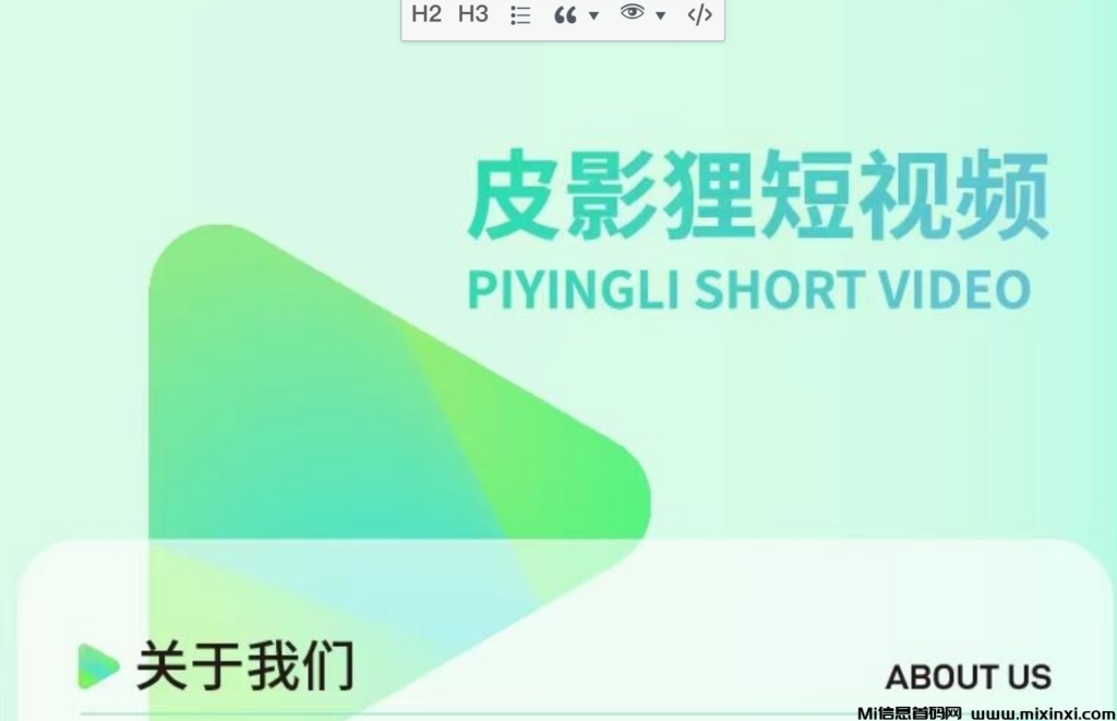 皮影狸短视频，首码刚出，连接生活与创意的桥梁，2024全新0撸绿色黑马项目-首码项目网