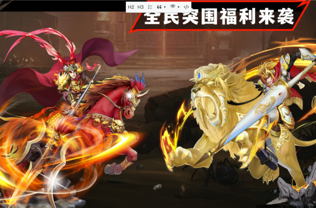 终于上线！剑道突围SP，国内首款Web3战斗竞技场游戏！-首码项目网