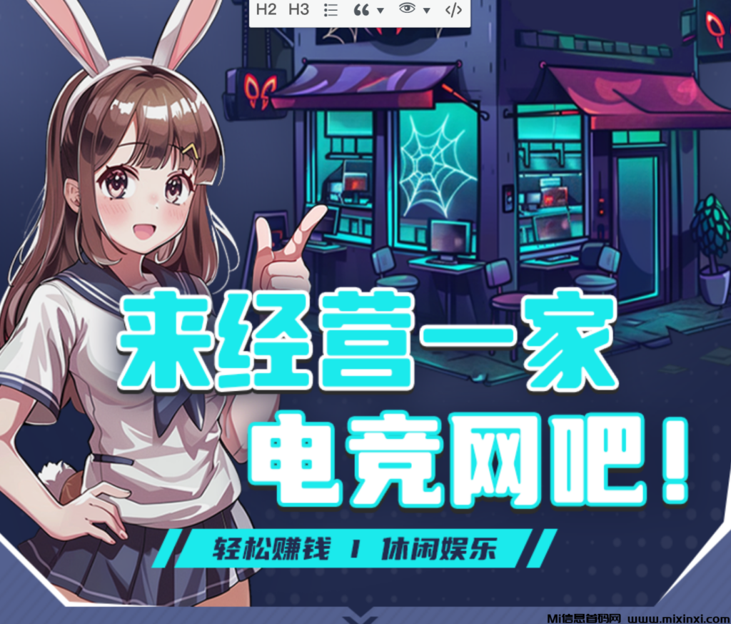 蜘蛛电竞；项目资料，特色网吧主题O撸游戏，对标淘金城镇-首码项目网