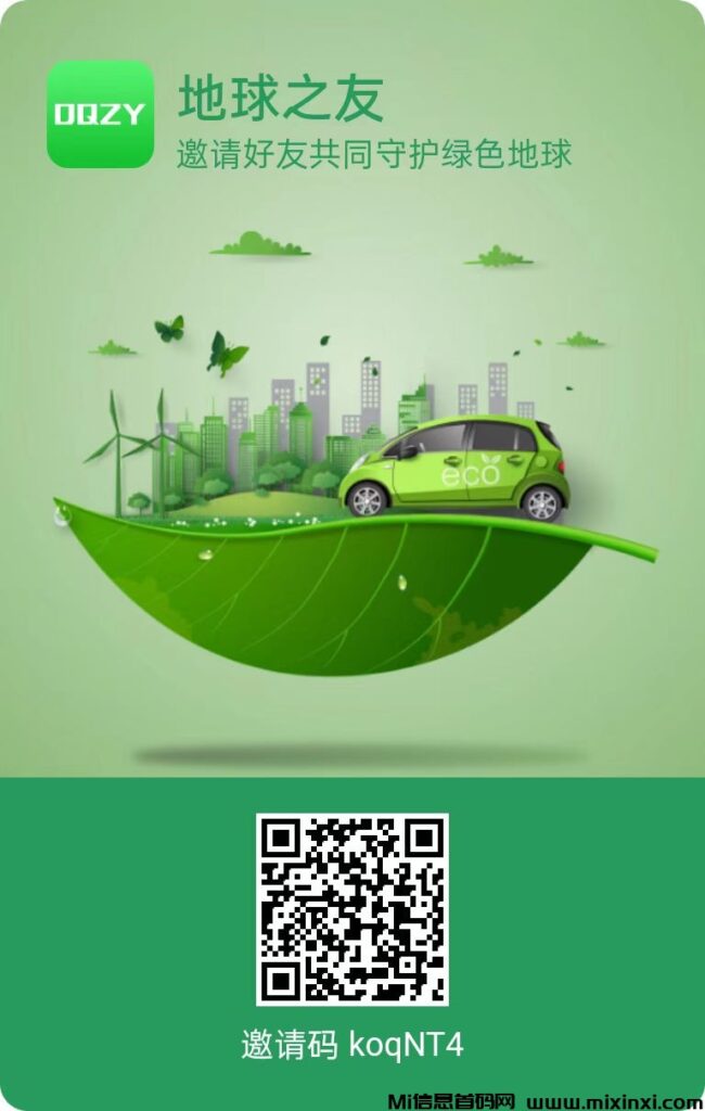 首码地球之友上线，无视频无广，GEC模式重启-首码项目网