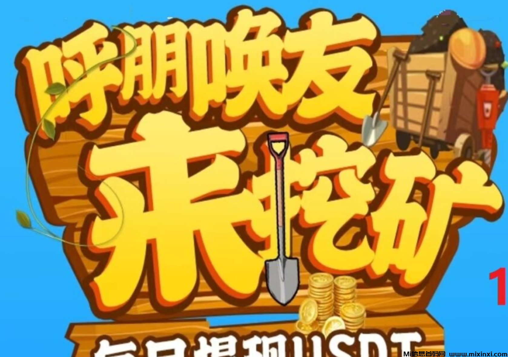 ARGO：每天零撸，无广告，创新的挖掘技术-首码项目网
