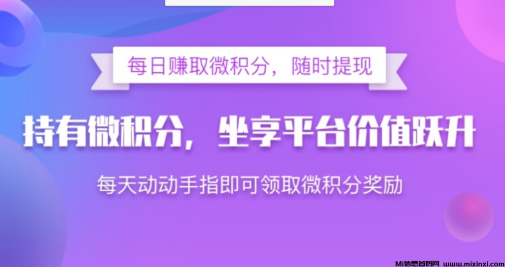 首码微雅享视模式官方直接回购-首码项目网