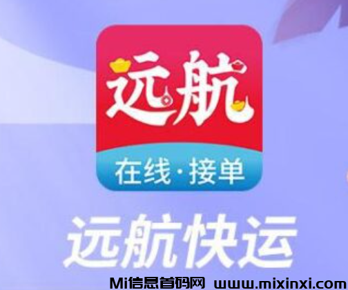 远航快运首码，全新时代的步伐，三网融合战略，上车吃大肉-首码项目网