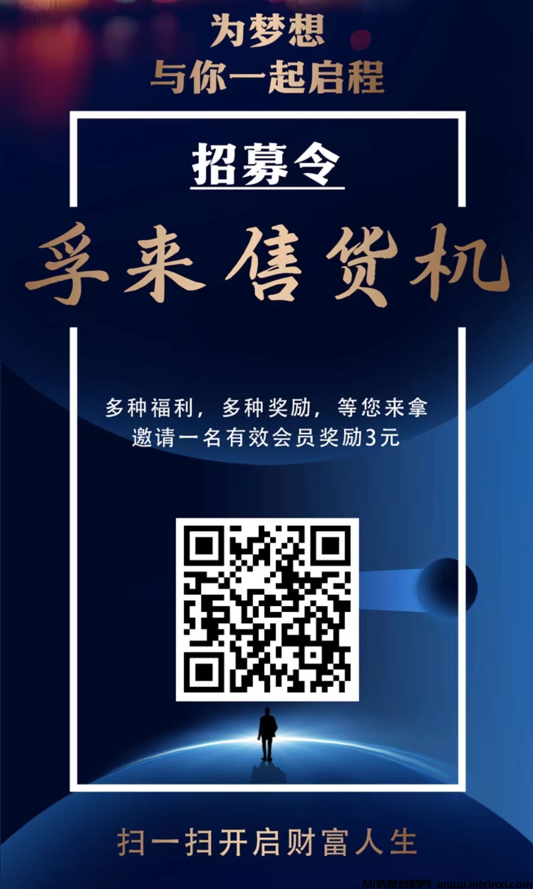 《孚来售货机》首码上线，超简单模式，直推奖励，简单说一下-首码项目网