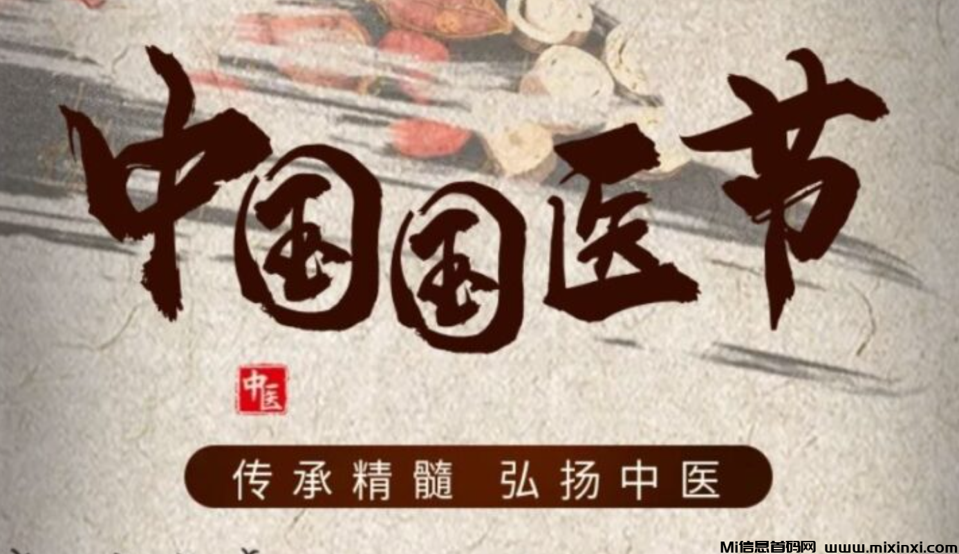 中草堂：零鲁玩法来了-首码项目网