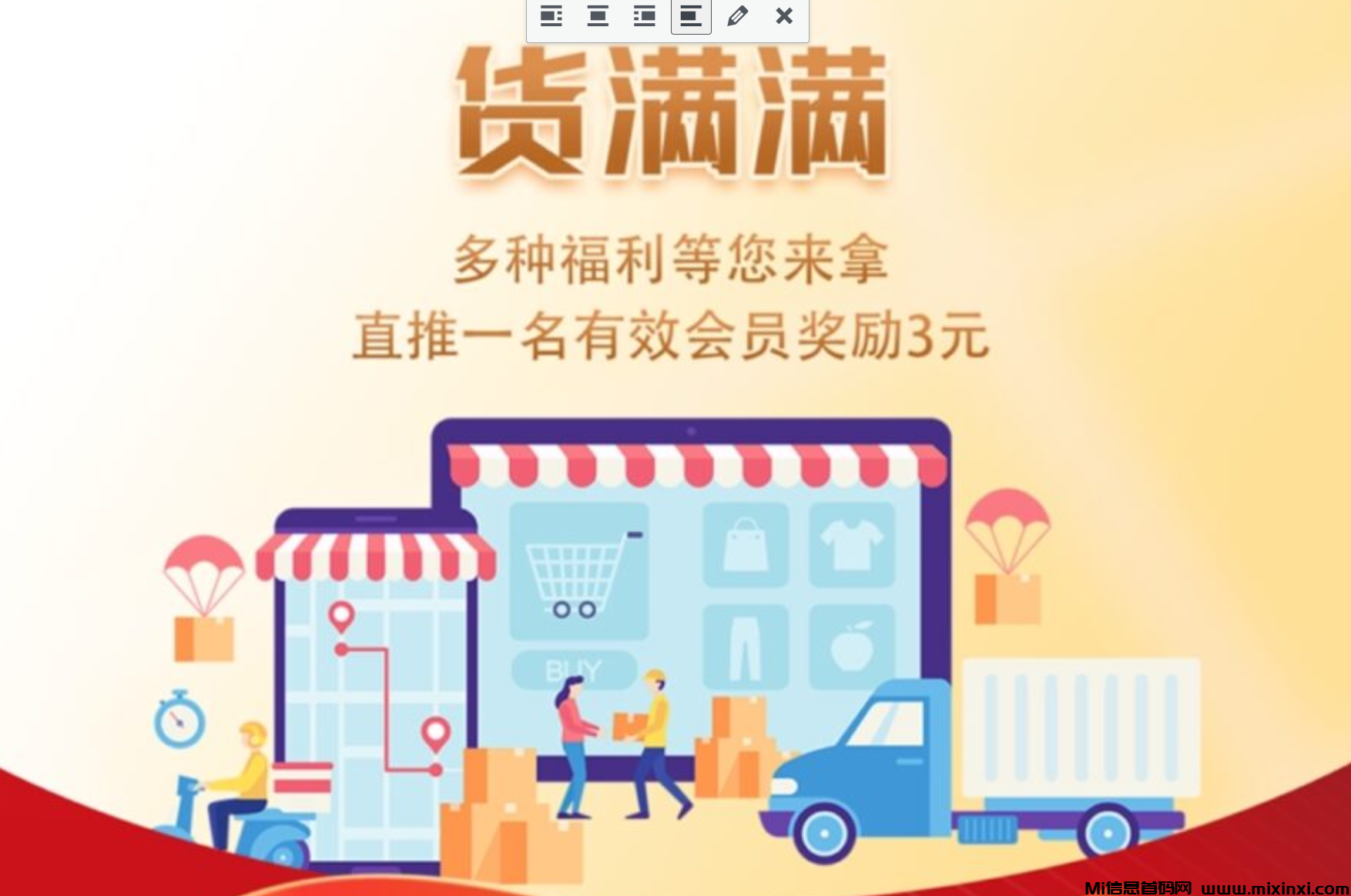 货满满震撼上线！分佣新时代-首码项目网