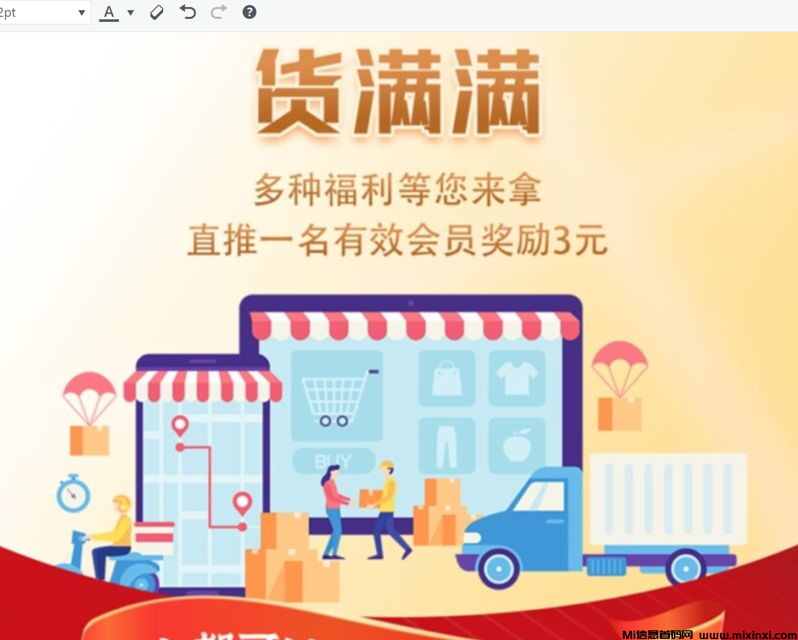 货满满爆火项目爆火项目-首码项目网