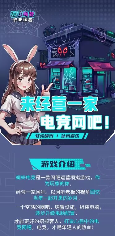 蜘蛛电竞，首码刚出，政策拉满，全程零撸，淘金模式-首码项目网